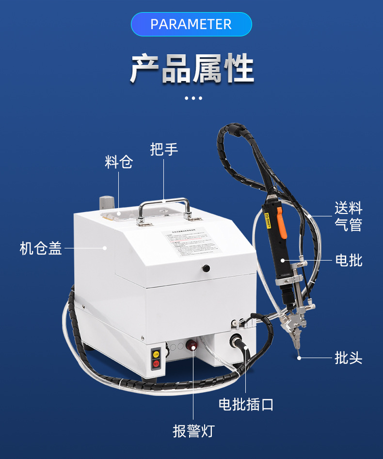 国产手持式锁螺丝机