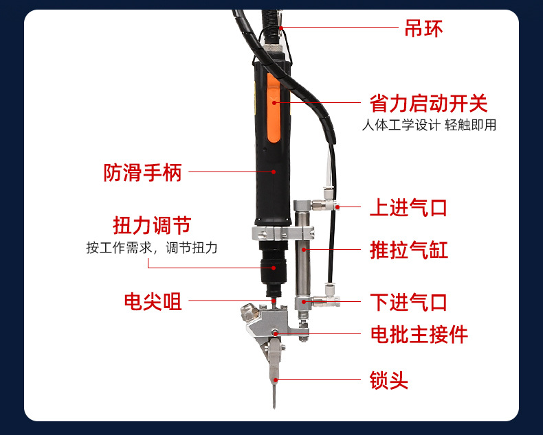 国产手持式锁螺丝机